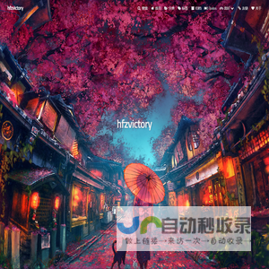 hfzvictory - 深自缄默, 如云漂泊
