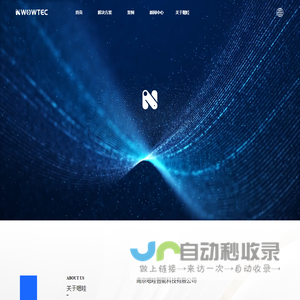 南京嗯哇智能科技有限公司