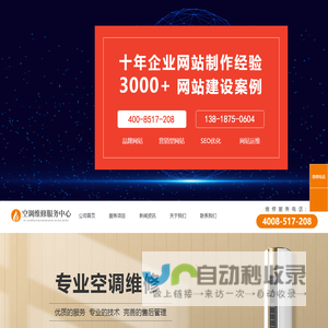 深圳空调售后维修点查询 - 空调售后维修服务电话-问灏网