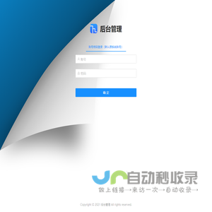 普为云课堂