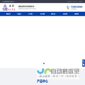 仙宫冰棺,仙宫航天,仙宫航天科技[官网]