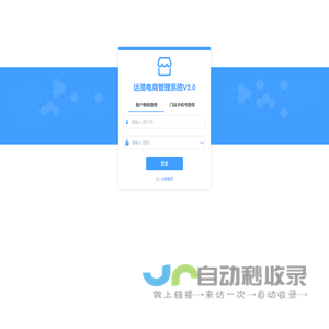达漫电商管理系统V2.0