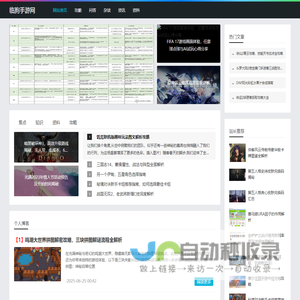 临朐手游网-永不过时的游戏攻略