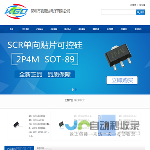贴片可控硅,高压可控硅,三象限可控硅,X0605|深圳市凯高达科技有限公司|首页