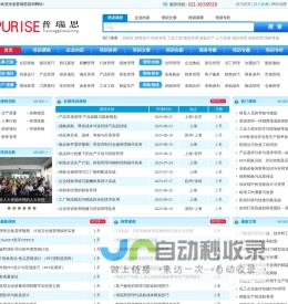 管理培训公司,企业内训课程,公开课培训-普瑞思管理培训网