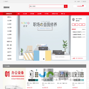 上海捷银电子商务有限公司