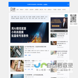 91运营网 - 互联网运营爱好者学习交流平台