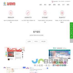 新疆乌鲁木齐网站建设-乌鲁木齐网站制作设计-新疆远璨网络