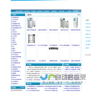 Shanghai Uni Silent Industrial Vehicle Equipment Co., Ltd