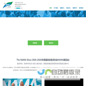 自动售货机_咖啡茶饮_无人零售展-美国自动售货协会NAMA展览会