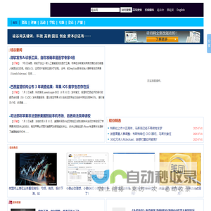 硅谷网|美国硅谷等硅谷概念地区及领域媒体化平台