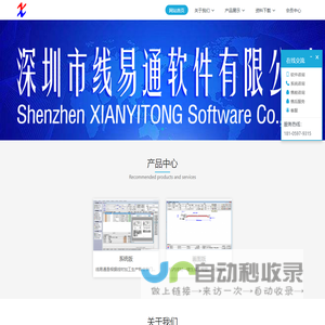 深圳市线易通软件有限公司-线材画图软件，线材加工，线易通，端子线，线易通软件，电子线