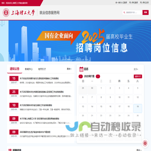 就业系统